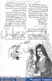 Kathputli by Wajeeha Ahmed Online Reading