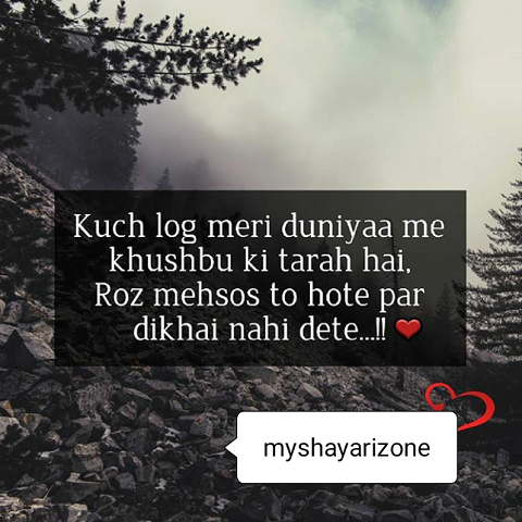 Very Sad Lines Real Shayari SMS Image in Hindi