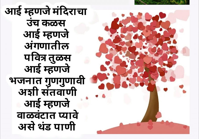 mothers quotes in marathi | ✌❣