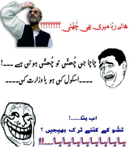 Chacha urdu jokes 2016
