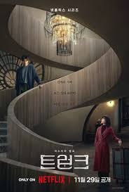 Chiếc Vali - The Trunk (2024)