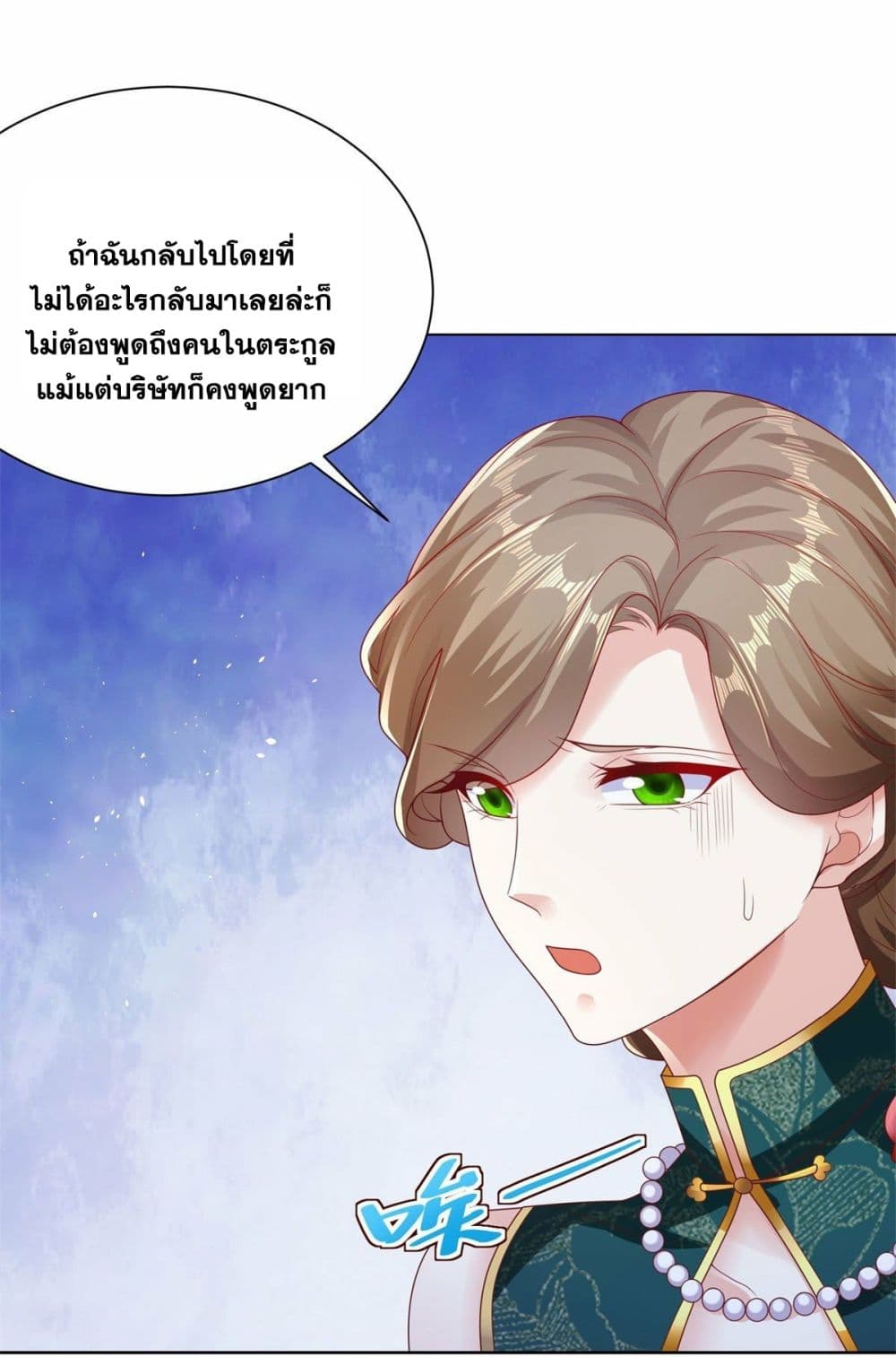 Sorry, I’m A Villain ตอนที่ 32