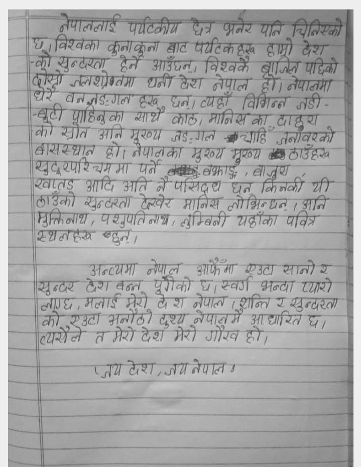 My country my pride |Essay on Mero Desh Mero Gaurav in Nepali|our country Nepal essay in Nepali mero desh essay in Nepali language 150 words,mero janm
