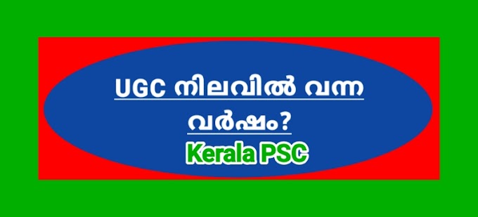 VFA | LGS | LDC | 10th Preliminary Important and Expected GK