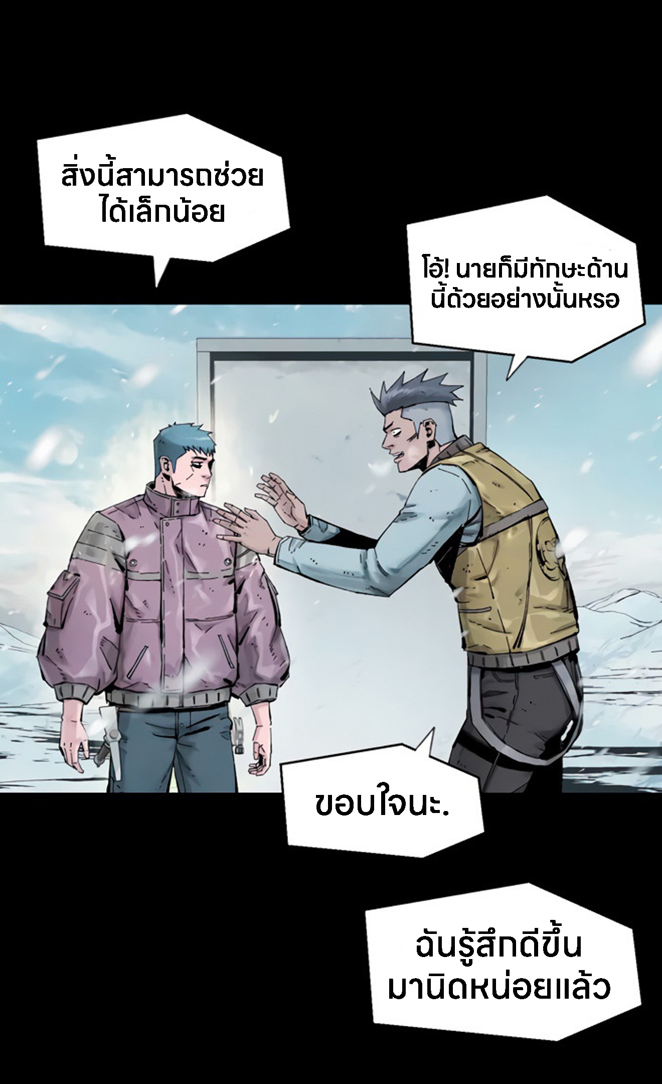 L.A.G ตอนที่ 15