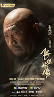 Shi Tao Qi as Master Wu Chen