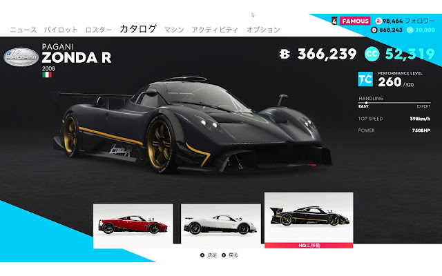 TheCrew2車種メーカー別【PAGANI】