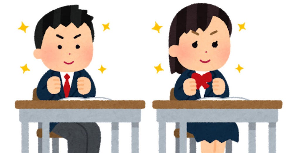 やる気のある中学生 高校生のイラスト かわいいフリー素材集 いらすとや