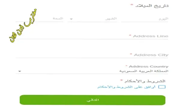 حجز تذاكر ميدل بيست الرياض 2023 عبر بلاتينيوم ليست