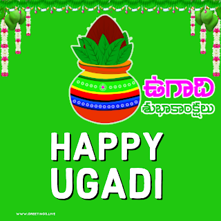 Ugadi Wishes in Telugu and English