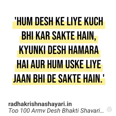 army shayari in hindi