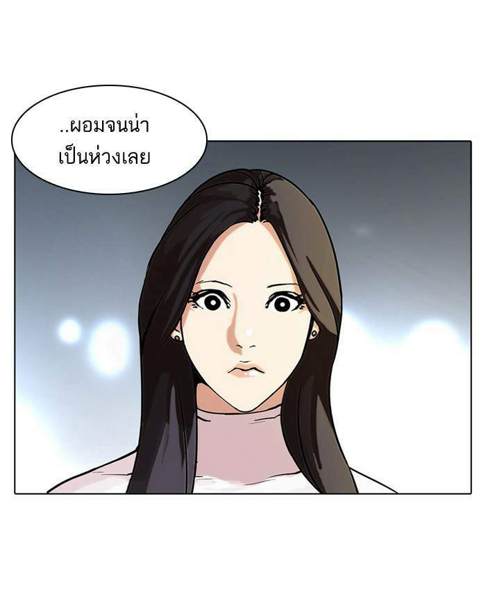 Lookism ตอนที่ 60