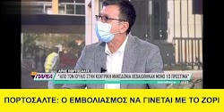 Περιγραφή βίντεο :Θέμα: «Καταγγελία για ρητορική μίσους και προσβολή της αξιοπρέπειας του κοινού από δημοσιογράφο που εκτόξευε ύβρεις παροτρ...