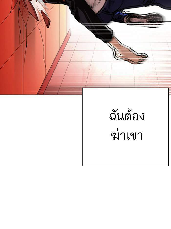 Lookism ตอนที่ 342