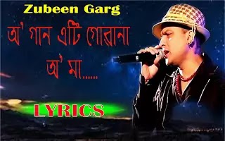 GAAN ATI GUWA NA | অ গান এটি | O MAA | SONG LYRICS | ZUBEEN GARG