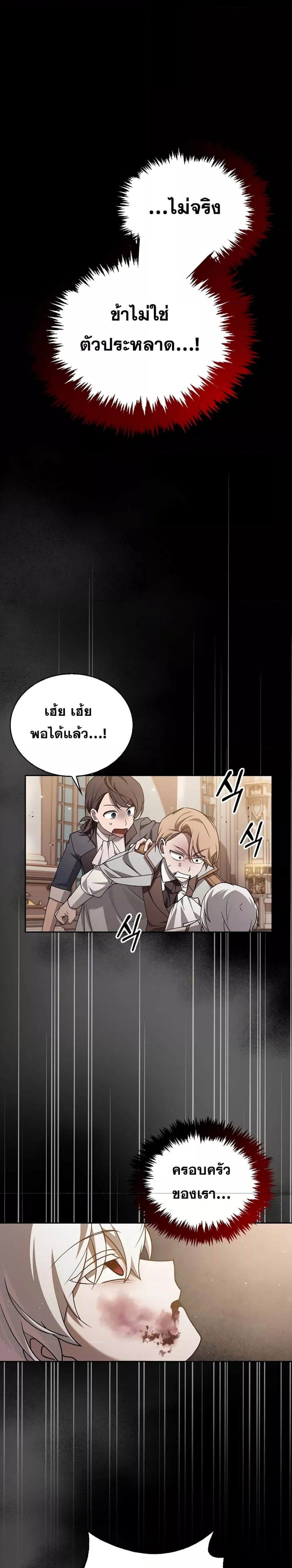 I’m Not That Kind of Talent ตอนที่ 17