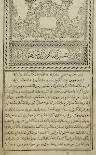 Siyer-i Nebi'nin Birinci Sayfası (1832), Osmanlı Türkçesi