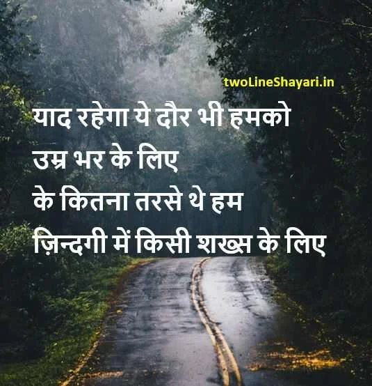 Sher Shayari Photo, sher shayari in Hindi Download, sher shayari in Hindi Image, Sher Shayari Download