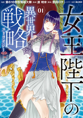 Cover manga Joou Heika no Isekai Senryaku