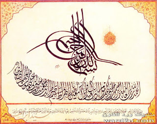 Kaligrafi Surat Al Kautsar Untuk Anak Sd - Kumpulan Contoh Surat