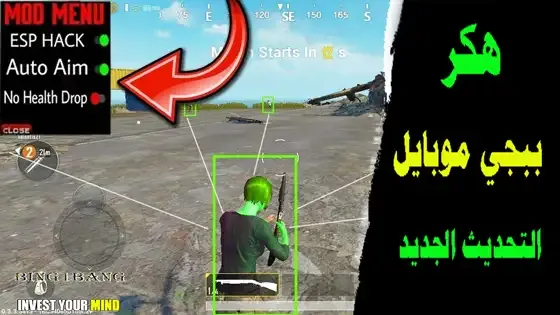 هاك ببجي (PUBG hack), برامج الغش في ببجي (PUBG cheating software), الغش في ببجي (PUBG cheating), الإبلاغ عن هاكر ببجي (Reporting PUBG hacker), حظر هاكر ببجي (Banning PUBG hacker), تجاوز الحماية في ببجي (PUBG bypass protection), زيادة النقاط والمستويات في ببجي (Increasing points and levels in PUBG), الإختراق في ببجي (PUBG hacking), الحماية من الهاكر في ببجي (PUBG hacker protection), بطء اللعب في ببجي بسبب الهاكر (Slow gameplay in PUBG due to hackers).