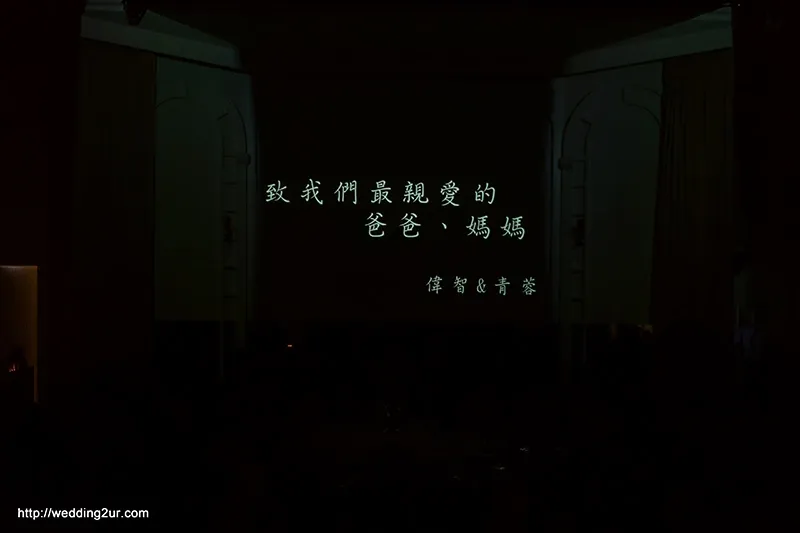 南投婚攝-偉智&青蓉訂婚-幸福日和手工訂製婚紗-食觀天下婚宴會館-074