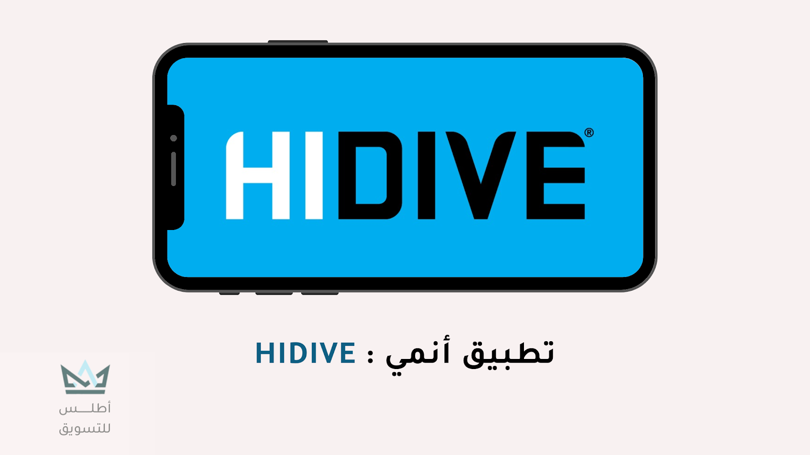 تطبيق انمي : HIDIVE