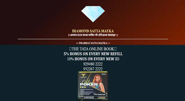 Diamond Satta Review
