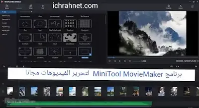 minitool moviemaker,minitool movie maker,minitool moviemaker free 2.0,تحميل minitool moviemaker,moviemaker,minitool moviemaker free 2.3,minitool moviemaker video editor tutorial,minitool movie maker tutorial,minitool,تحميل برامج الحاسوب,برنامج minitool moviemaker,minitool moviemaker review,minitool movie maker review,minitool moviemaker video editor,minitool moviemaker free 2.0 review,تحميل movie maker,تحميل,windows movie maker تحميل,how to download and install minitool moviemaker