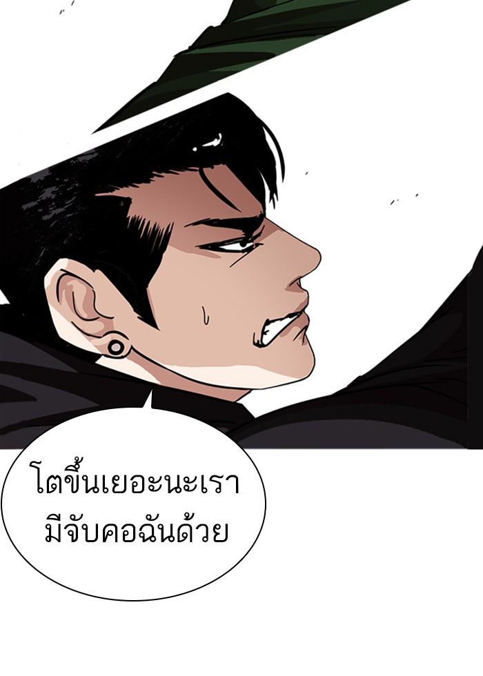 Lookism ตอนที่ 227