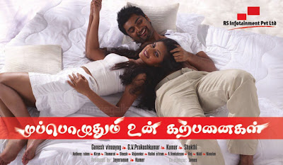 muppozhudhum un karpanaigal movie posters wallpapers