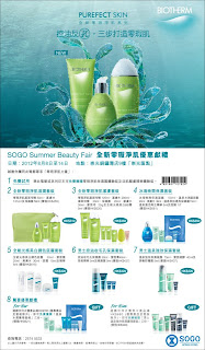 WOW...Shopping Day >>SOGO，Times Square, 希慎，PP
