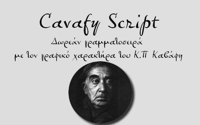 Cavafy Script - Κατέβασε δωρεάν την γραμματοσειρά του K.Π Καβάφη