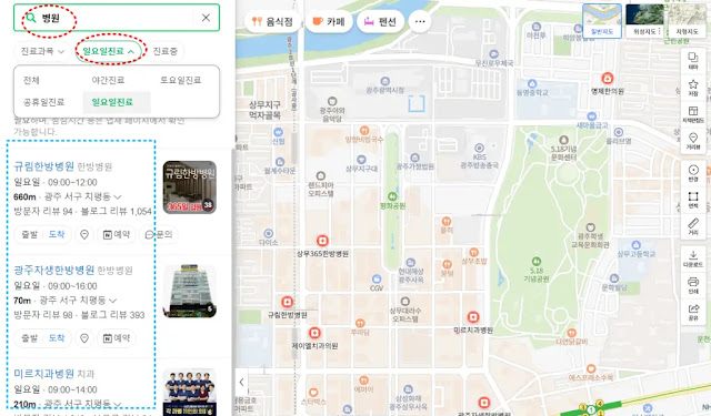 광주-일요일-진료하는-병원