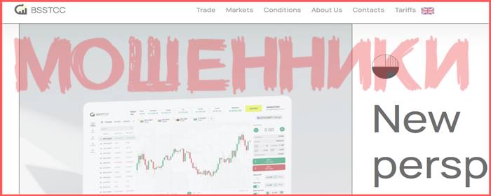 [Мошеннический проект] bsstcc.com — Отзывы, развод, обман! Компания BSStcc мошенники