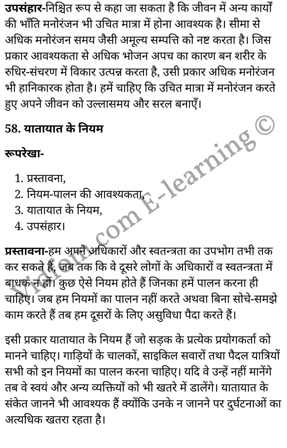 कक्षा 10 हिंदी  के नोट्स  हिंदी में एनसीईआरटी समाधान,      कक्षा 10 विविध विषयाधारित निबन्ध,  कक्षा 10 विविध विषयाधारित निबन्ध  के नोट्स हिंदी में,  कक्षा 10 विविध विषयाधारित निबन्ध प्रश्न उत्तर,  कक्षा 10 विविध विषयाधारित निबन्ध  के नोट्स,  10 कक्षा विविध विषयाधारित निबन्ध  हिंदी में, कक्षा 10 विविध विषयाधारित निबन्ध  हिंदी में,  कक्षा 10 विविध विषयाधारित निबन्ध  महत्वपूर्ण प्रश्न हिंदी में, कक्षा 10 हिंदी के नोट्स  हिंदी में, विविध विषयाधारित निबन्ध हिंदी में  कक्षा 10 नोट्स pdf,    विविध विषयाधारित निबन्ध हिंदी में  कक्षा 10 नोट्स 2021 ncert,   विविध विषयाधारित निबन्ध हिंदी  कक्षा 10 pdf,   विविध विषयाधारित निबन्ध हिंदी में  पुस्तक,   विविध विषयाधारित निबन्ध हिंदी में की बुक,   विविध विषयाधारित निबन्ध हिंदी में  प्रश्नोत्तरी class 10 ,  10   वीं विविध विषयाधारित निबन्ध  पुस्तक up board,   बिहार बोर्ड 10  पुस्तक वीं विविध विषयाधारित निबन्ध नोट्स,    विविध विषयाधारित निबन्ध  कक्षा 10 नोट्स 2021 ncert,   विविध विषयाधारित निबन्ध  कक्षा 10 pdf,   विविध विषयाधारित निबन्ध  पुस्तक,   विविध विषयाधारित निबन्ध की बुक,   विविध विषयाधारित निबन्ध प्रश्नोत्तरी class 10,   10  th class 10 Hindi khand kaavya Chapter 9  book up board,   up board 10  th class 10 Hindi khand kaavya Chapter 9 notes,  class 10 Hindi,   class 10 Hindi ncert solutions in Hindi,   class 10 Hindi notes in hindi,   class 10 Hindi question answer,   class 10 Hindi notes,  class 10 Hindi class 10 Hindi khand kaavya Chapter 9 in  hindi,    class 10 Hindi important questions in  hindi,   class 10 Hindi notes in hindi,    class 10 Hindi test,  class 10 Hindi class 10 Hindi khand kaavya Chapter 9 pdf,   class 10 Hindi notes pdf,   class 10 Hindi exercise solutions,   class 10 Hindi,  class 10 Hindi notes study rankers,   class 10 Hindi notes,  class 10 Hindi notes,   class 10 Hindi  class 10  notes pdf,   class 10 Hindi class 10  notes  ncert,   class 10 Hindi class 10 pdf,   class 10 Hindi  book,  class 10 Hindi quiz class 10  ,  10  th class 10 Hindi    book up board,    up board 10  th class 10 Hindi notes,     कक्षा 10   हिंदी के नोट्स  हिंदी में, हिंदी हिंदी में  कक्षा 10 नोट्स pdf,    हिंदी हिंदी में  कक्षा 10 नोट्स 2021 ncert,   हिंदी हिंदी  कक्षा 10 pdf,   हिंदी हिंदी में  पुस्तक,   हिंदी हिंदी में की बुक,   हिंदी हिंदी में  प्रश्नोत्तरी class 10 ,  बिहार बोर्ड 10  पुस्तक वीं हिंदी नोट्स,    हिंदी  कक्षा 10 नोट्स 2021 ncert,   हिंदी  कक्षा 10 pdf,   हिंदी  पुस्तक,   हिंदी  प्रश्नोत्तरी class 10, कक्षा 10 हिंदी,  कक्षा 10 हिंदी  के नोट्स हिंदी में,  कक्षा 10 का हिंदी का प्रश्न उत्तर,  कक्षा 10 हिंदी  के नोट्स,  10 कक्षा हिंदी 2021  हिंदी में, कक्षा 10 हिंदी  हिंदी में,  कक्षा 10 हिंदी  महत्वपूर्ण प्रश्न हिंदी में, कक्षा 10 हिंदी  हिंदी के नोट्स  हिंदी में,