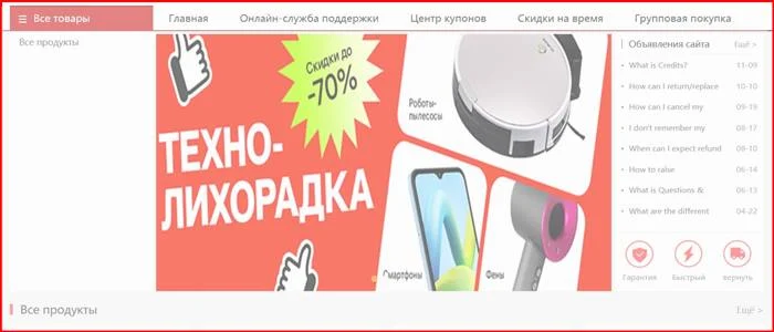 [Мошенники] farfetced.com – Отзывы, развод, обман!