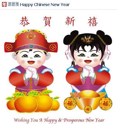 GAMBAR UCAPAN IMLEK TAHUN BARU CINA DP BBM Happy Chinese 