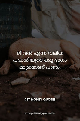 reading day quotes malayalam