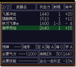 WGF第四次0.98漢化版242
