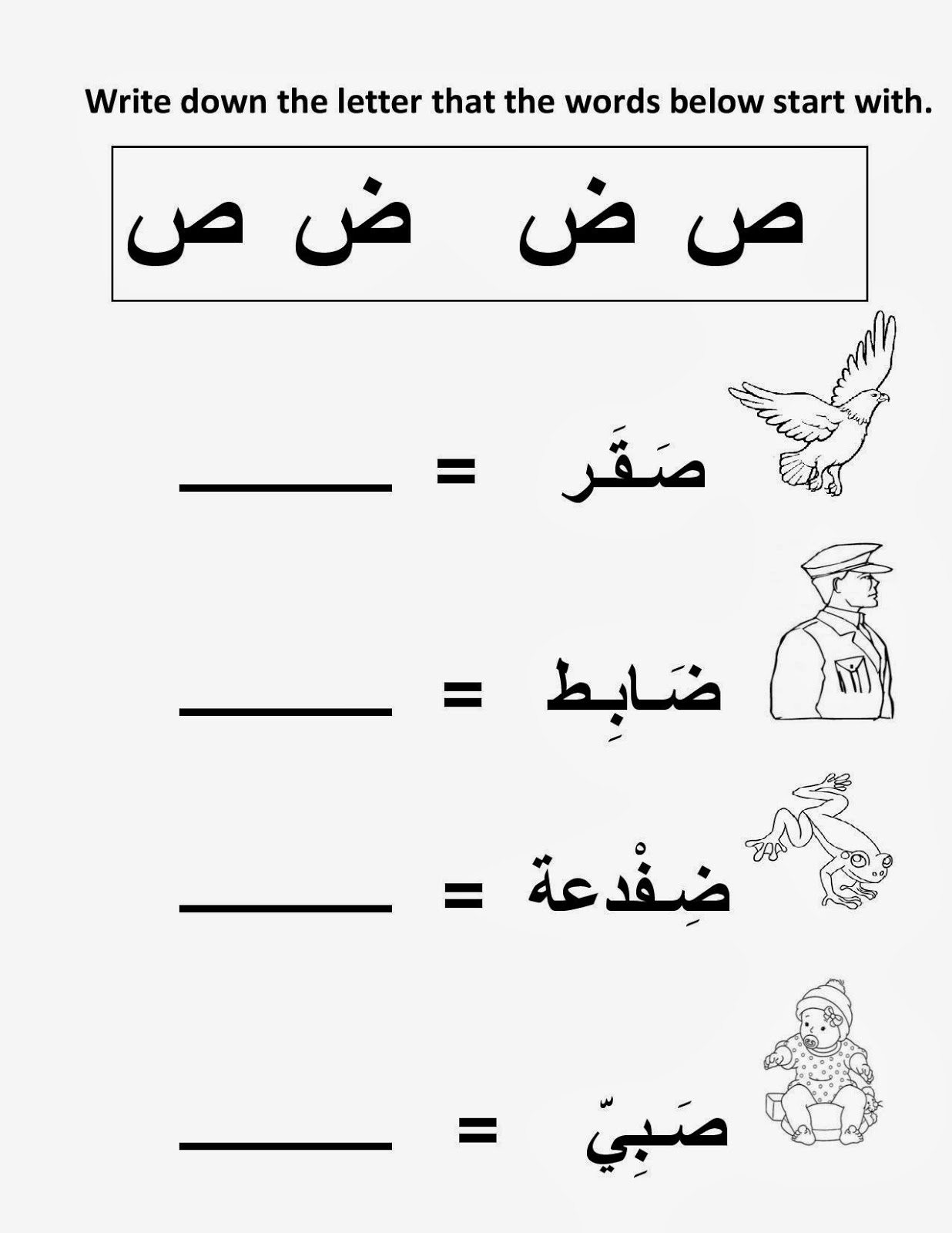 Mikahaziq: Alif Ba Ta / Arabic Letters Worksheet for Kids 