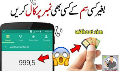 Make Free Unlimited Calls Without Sim 100% Working || Hindi/Urdu