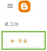 블로그스팟