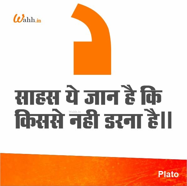 Best Fear Quotes  In Hindi