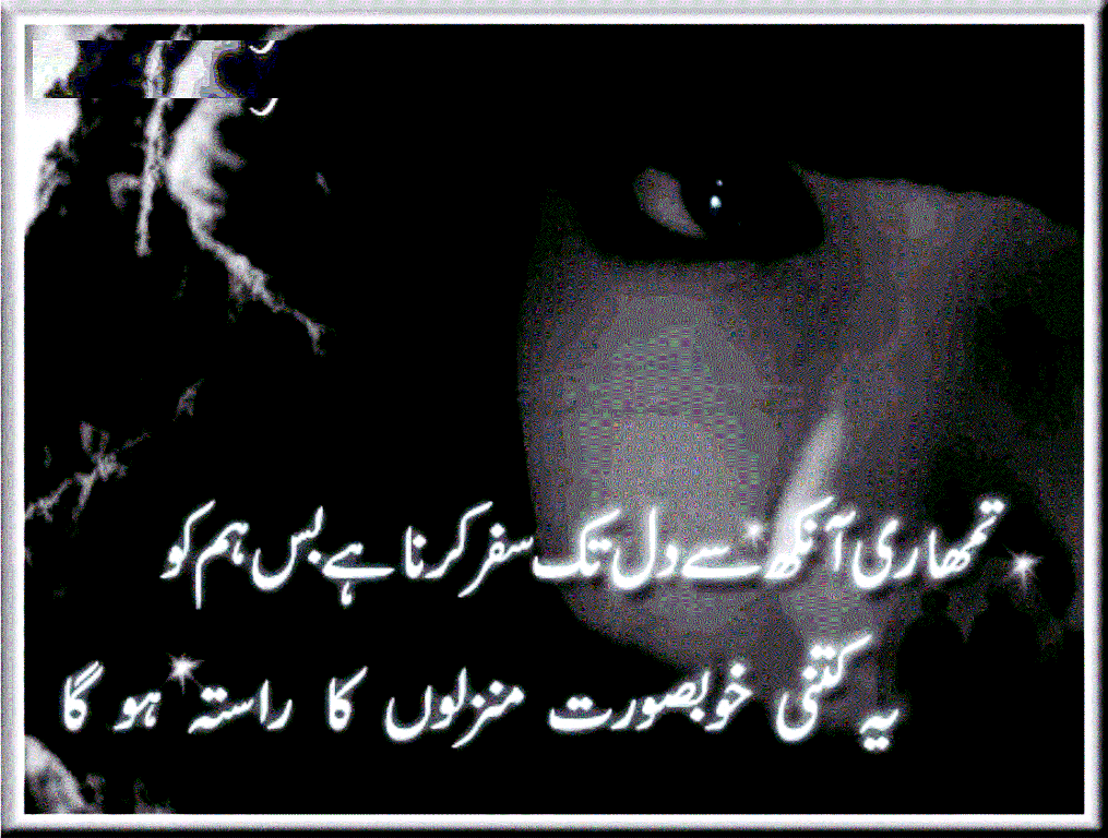 Best Sad Urdu Poetry 2 Lines Best Sad Urdu Poetry Shayari Ghazals  Romantic Poetry English SMS Love Poetry SMS In Urdu Pic Wallpapers