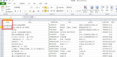 【行政工作筆記】Excel 怎麼自動編號？序號自動生成的兩種方式。Excel 基礎篇　自動填入