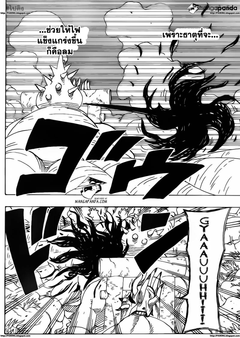 Naruto 634 TH