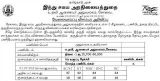 TNHRCE Coimbatore Recruitment 2022 Office Assistant Posts