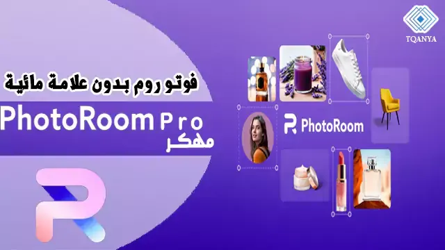 download photoroom mod 2024 without watermark for free