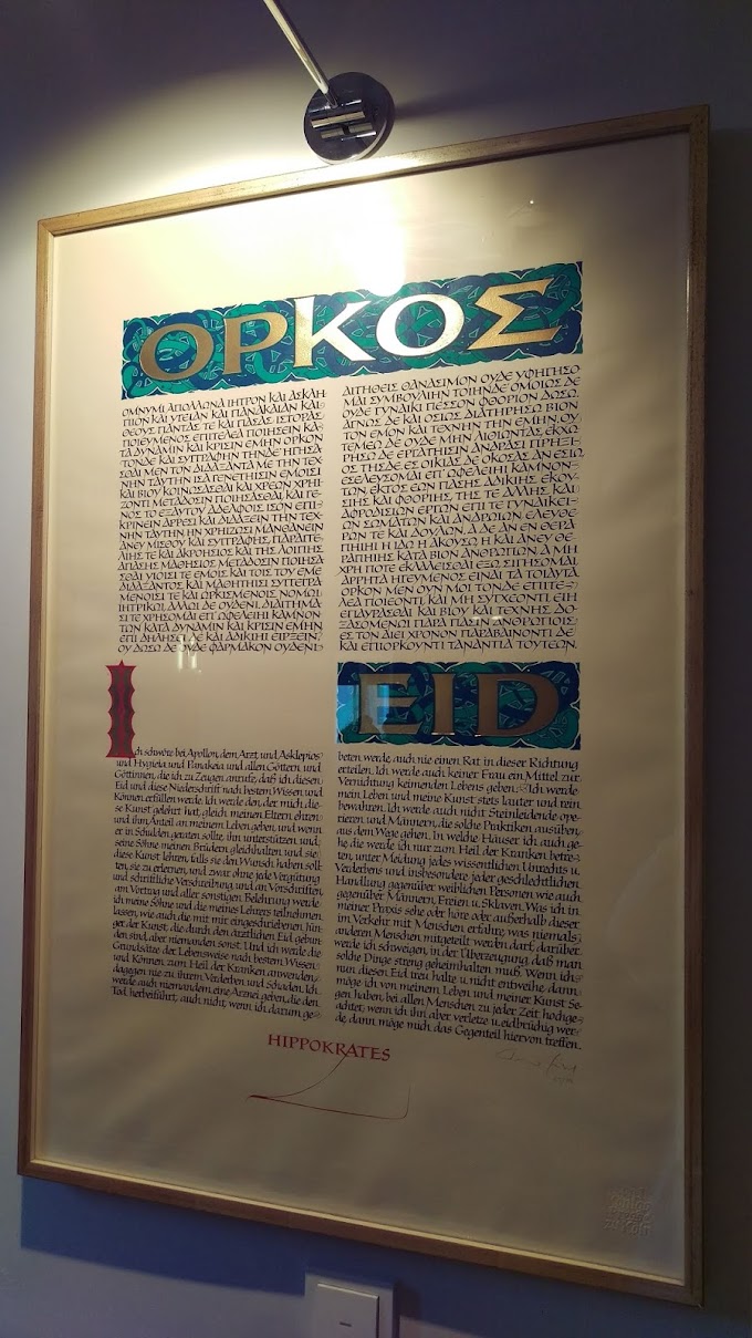 Ο όρκος του Ιπποκράτη  (in deutsch auch)